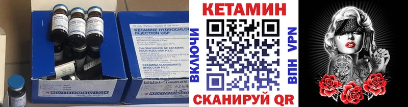 сколько стоит  Заинск  Кетамин VHQ 
