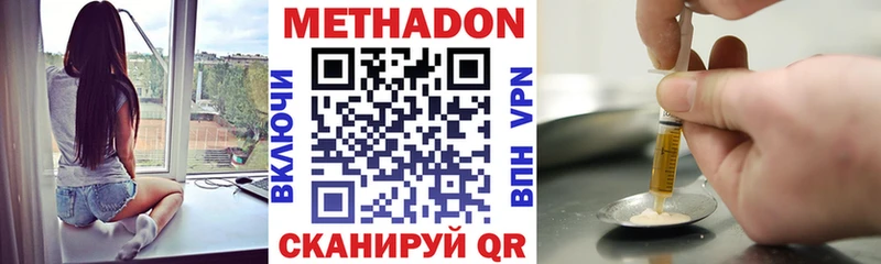 Метадон кристалл  Заинск 
