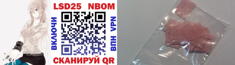 Марки 25I-NBOMe 1,5мг  Заинск 